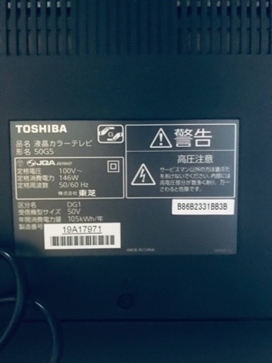 1176番 東芝✨液晶テレビ✨50G5‼️