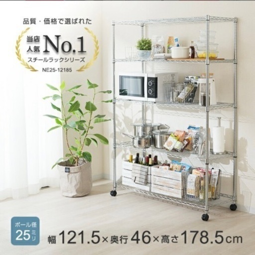 新品同様　スチールラック