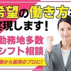 ★高時給2000円×日払い×オープニング店舗多数★駅チカ【短期・...