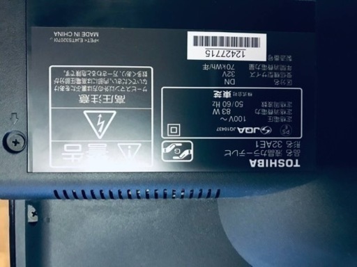 1184番 東芝✨液晶テレビ✨32AE1‼️ 東芝、LEDパネルを採用した32V型の「REGZA AE1」 - 価格.com