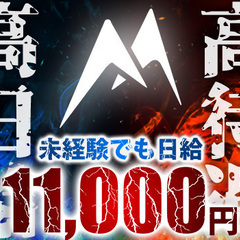 【日給1万1,000円～】週4日からしっかりシフト入れられます！1資格につき1万円支給／日給全額保証／ミニボーナス 株式会社ミトモコーポレーション静岡支店 富士宮の画像