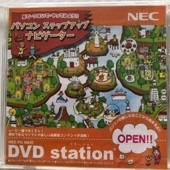決まりました。パソコンナビゲーター