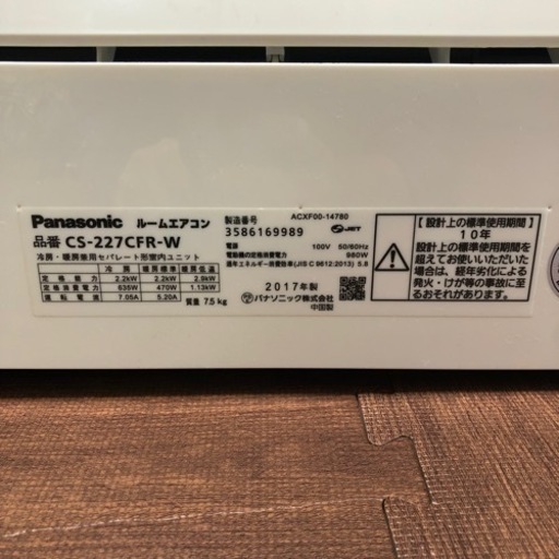 【お取置き中】エアコン　Panasonic Eolia