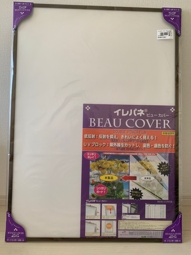 B2 UVカットポスターフレーム