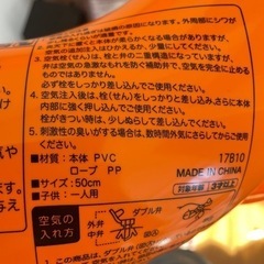 アンパンマン　浮き輪の画像