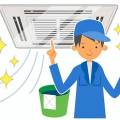 業務用エアコン（四方向、二方向、一方向）クリーニング　おまかせく...