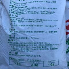 水稲育苗培土 これ一番 20kg 在庫6 の画像