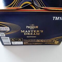 プレミアムモルツ　マスターズドリーム 3種アソートセット 350ml 10本 無濾過 ダイヤモンド麦芽の恵みの画像