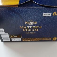 プレミアムモルツ　マスターズドリーム 無濾過 350ml 10本 の画像