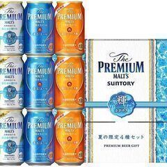 ザ・プレミアム・モルツ 夏の4種アソートセット 350ml 12本