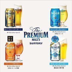 ザ・プレミアム・モルツ 夏の4種アソートセット 350ml 12本の画像