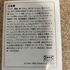【取引決定】IKEA 2人掛け ソファーの画像