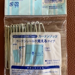 カーテンフック の画像