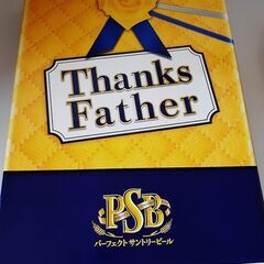パーフェクトサントリービール 350ml 6本、500ml 4本...
