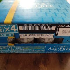 サントリー　オールフリー 350ml 24本 ギフト箱　の画像