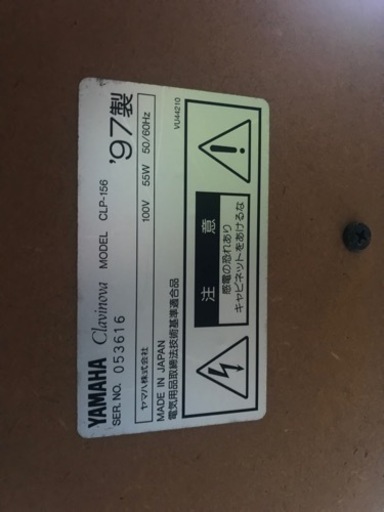 YAMAHA 電子ピアノclavinova CLR-156STEREO 