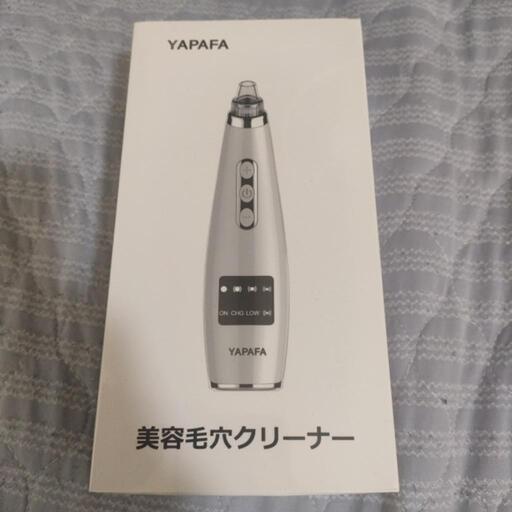 美容毛穴クリーナー