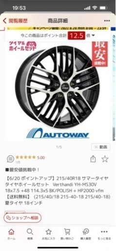 C27 セレナ　18×7.5J +48 215/40R18 タイヤ・ホイールセット