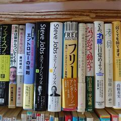 独立したい人におすすめ本の画像