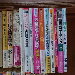 独立したい人におすすめ本