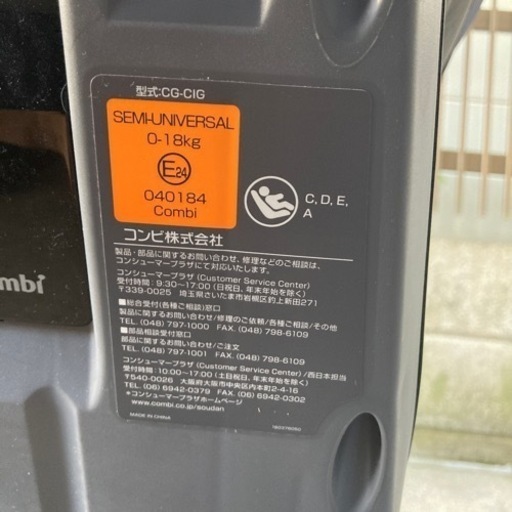 Combi チャイルドシート　クルムーヴ　ISOFIX