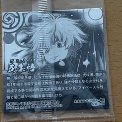 呪術廻戦デフォルメシール ウエハースの画像