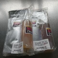 SARABA  ゴキブリ   値下げ