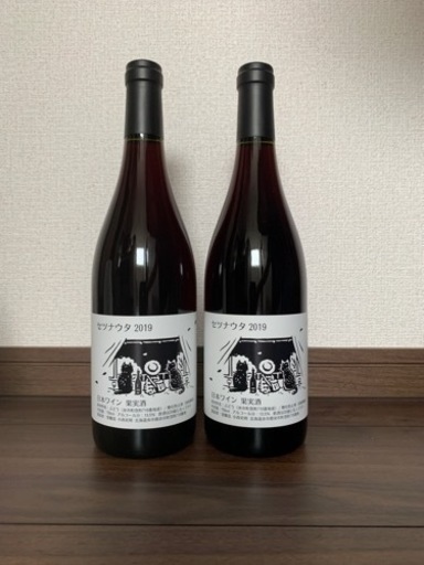 登醸造 セツナウタ 2019 2本