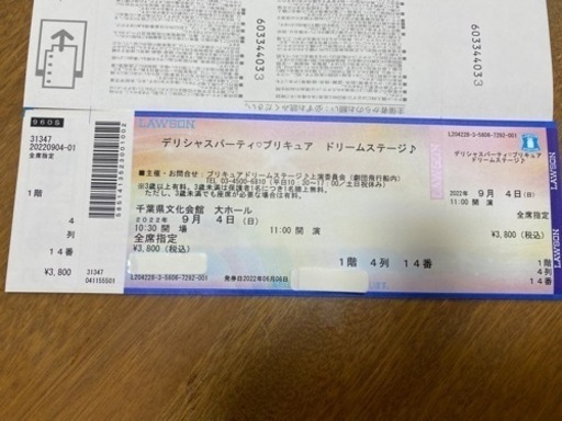 デリシャスパーティープリキュア  ドリームステージ♪  4枚