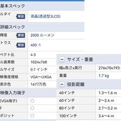 プロジェクター EPSON  EMP-732 の画像