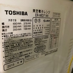 TOSHIBA 電子レンジ☆の画像