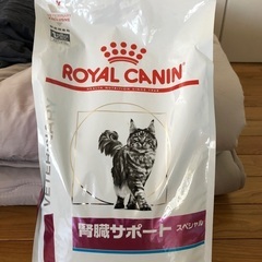 ロイヤルカナン猫腎臓サポート4kg