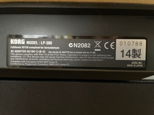 【取りに来ていただける方のみ】電子ピアノKORG LP380 黒