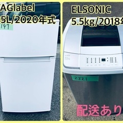 ⭐️2020年製⭐️ 限界価格挑戦！！新生活家電♬♬洗濯機/冷蔵庫♬191