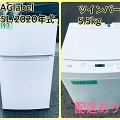 ⭐️2020年製⭐️ 限界価格挑戦！！新生活家電♬♬洗濯機/冷蔵庫♬192