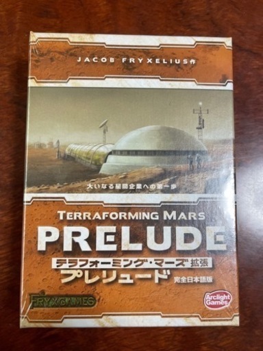 新品、日本語版テラフォーミングマーズプレリュード