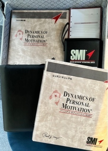 【ポール・J・マイヤー】SMI プログラム　DPM【値下げ】