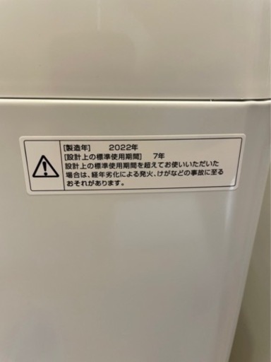 洗濯機　ほぼ未使用　2022年製　5.5kg