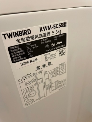 洗濯機　ほぼ未使用　2022年製　5.5kg