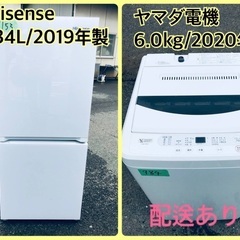 ⭐️2020年製⭐️ 限界価格挑戦！！新生活家電♬♬洗濯機/冷蔵庫♬196