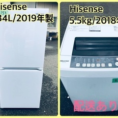 ⭐️2019年製⭐️ 限界価格挑戦！！新生活家電♬♬洗濯機/冷蔵庫♬197