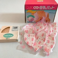 【未使用】チュチュ　母乳パッド　ミルクパット　72枚&バストパット2枚