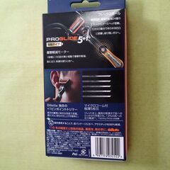 ★新品／未開封品★電動タイプ★P&G ジレット★プログライド フレックスボールパワーホルダー★カミソリ本体＋替刃2個★ひげそり★髭剃り★ヒゲソリ★Gillette PROGLIDEの画像