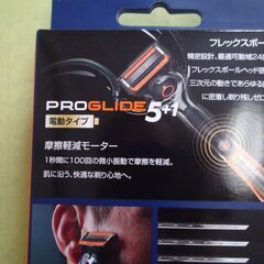 ★新品／未開封品★電動タイプ★P&G ジレット★プログライド フレックスボールパワーホルダー★カミソリ本体＋替刃2個★ひげそり★髭剃り★ヒゲソリ★Gillette PROGLIDEの画像