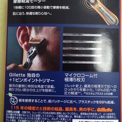 ★新品／未開封品★電動タイプ★P&G ジレット★プログライド フレックスボールパワーホルダー★カミソリ本体＋替刃2個★ひげそり★髭剃り★ヒゲソリ★Gillette PROGLIDEの画像