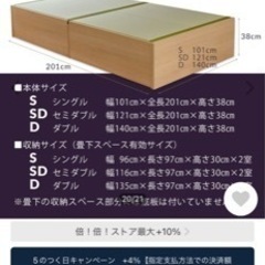 畳ダブルベット
