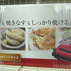 アイリスオーヤマ マルチロースター EMR-1102R 2020...