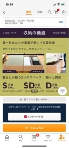 畳ダブルベット