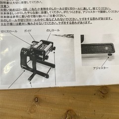 製麺機　2mm用　新品　鉄鋳物の画像
