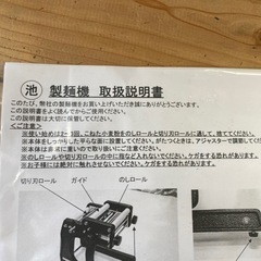 製麺機　2mm用　新品　鉄鋳物の画像